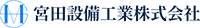 宮田設備工業株式会社-ロゴ