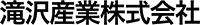 滝沢産業株式会社-ロゴ