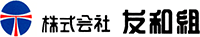 株式会社友和組-ロゴ