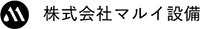 株式会社マルイ設備-ロゴ