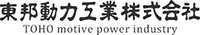 東邦動力工業株式会社-ロゴ