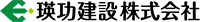 瑛功建設株式会社-ロゴ