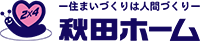 株式会社秋田ホーム-ロゴ