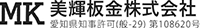美輝板金株式会社-ロゴ