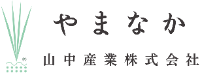山中産業株式会社-ロゴ