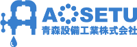青森設備工業株式会社-ロゴ
