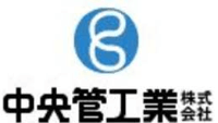 中央管工業株式会社-ロゴ