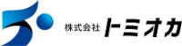 株式会社トミオカ-ロゴ