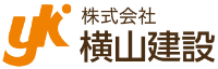 株式会社横山建設-ロゴ