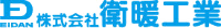 株式会社衛暖工業-ロゴ