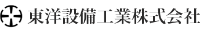 東洋設備工業株式会社-ロゴ