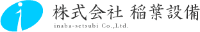 株式会社稲葉設備-ロゴ