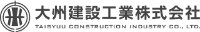 大州建設工業株式会社-ロゴ