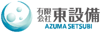 有限会社東設備-ロゴ