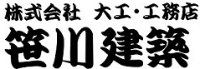 笹川建築・笹川建築設計事務所-ロゴ