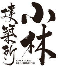 有限会社小林建築所-ロゴ