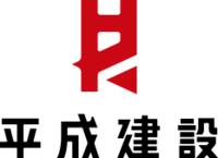 株式会社平成建設-ロゴ