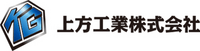 上方工業株式会社-ロゴ