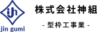 株式会社神組-ロゴ
