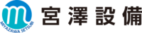 宮澤設備-ロゴ