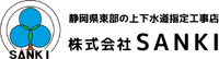 株式会社SANKI-ロゴ