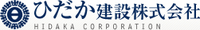 ひだか建設株式会社-ロゴ
