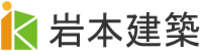 岩本建築株式会社-ロゴ