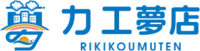 力工夢店-ロゴ