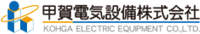 甲賀電気設備株式会社-ロゴ