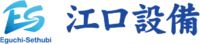 江口設備-ロゴ