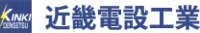 近畿電設工業株式会社-ロゴ