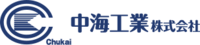 中海工業株式会社-ロゴ