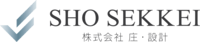 株式会社庄・設計-ロゴ