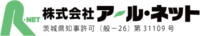 株式会社アール・ネット-ロゴ