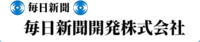 毎日新聞開発株式会社-ロゴ