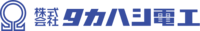 株式会社タカハシ電工-ロゴ
