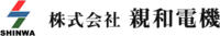 株式会社親和電機-ロゴ