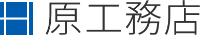 原工務店-ロゴ