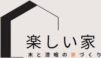 株式会社楽しい家-ロゴ