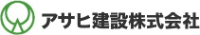 アサヒ建設株式会社-ロゴ