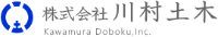 株式会社川村土木-ロゴ