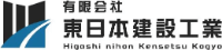 有限会社東日本建設工業-ロゴ