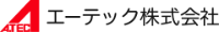 エーテック株式会社-ロゴ
