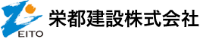 栄都建設株式会社-ロゴ