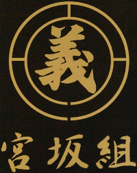 株式会社宮坂組-ロゴ