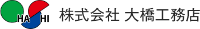 株式会社大橋工務店-ロゴ