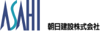 朝日建設株式会社-ロゴ