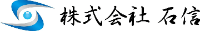 株式会社石信-ロゴ
