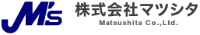 株式会社マツシタ-ロゴ