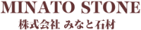 株式会社みなと石材-ロゴ